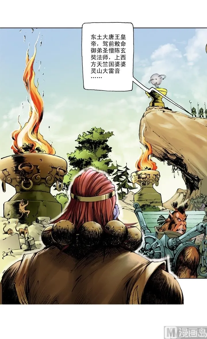 第175话 第4页