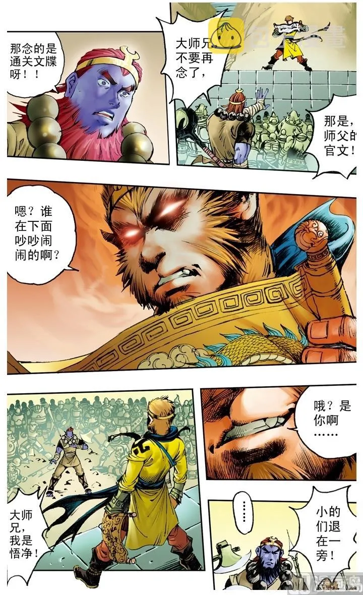 第175话 第6页