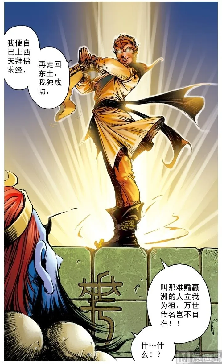 第175话 第8页