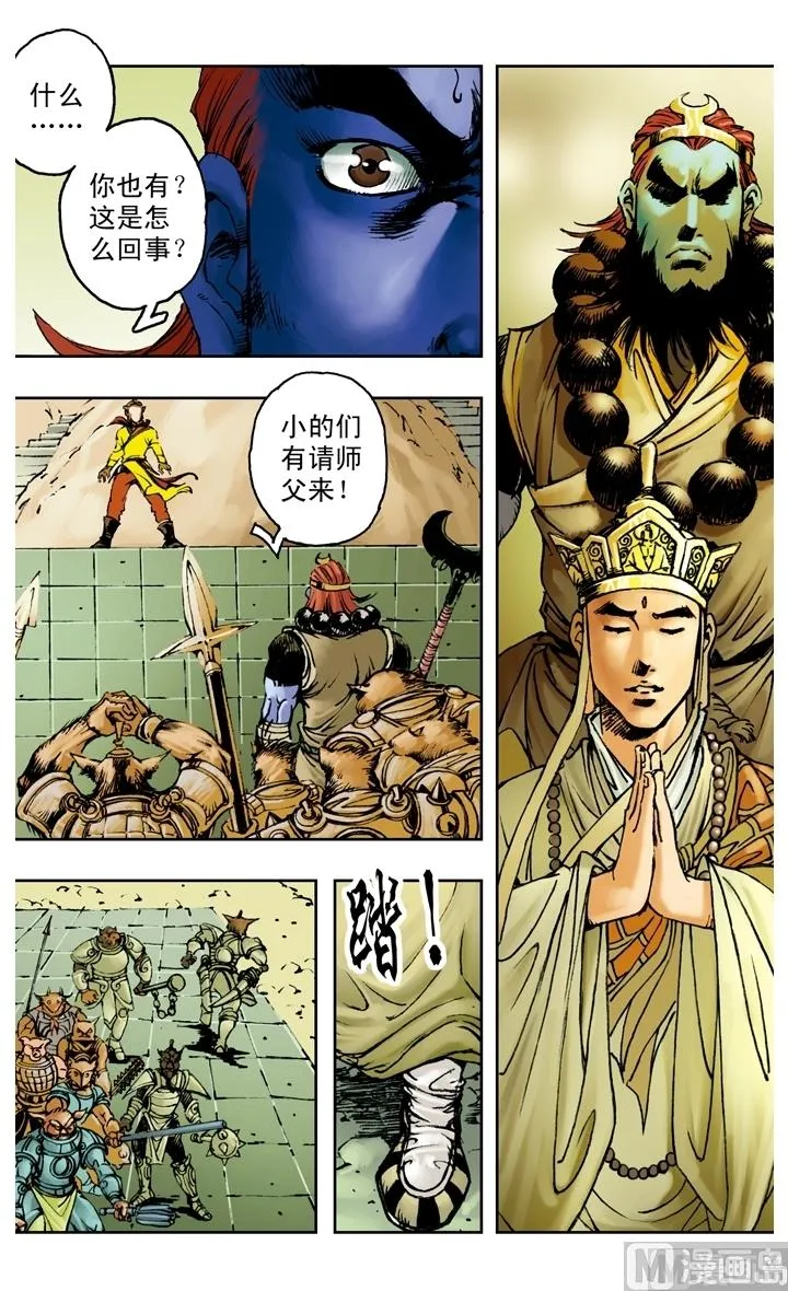 第175话 第10页