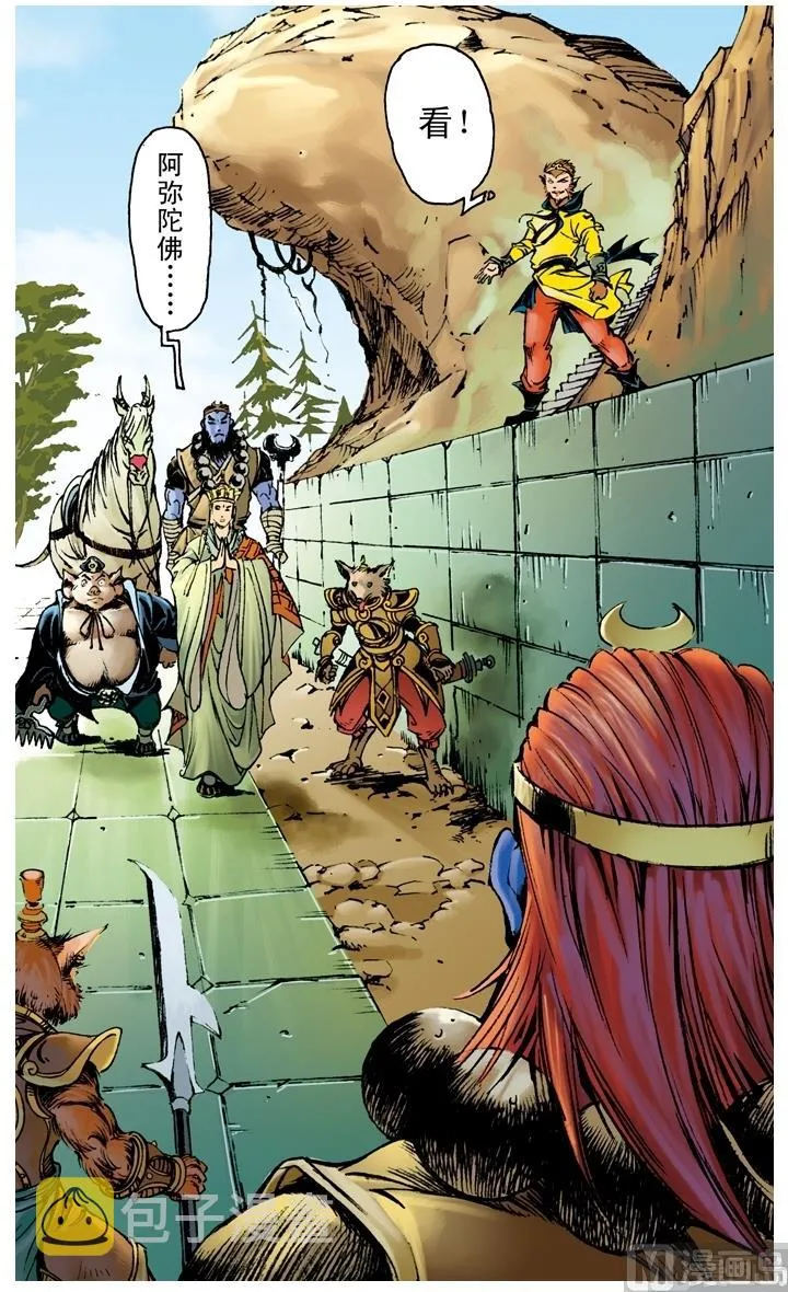 第175话 第11页