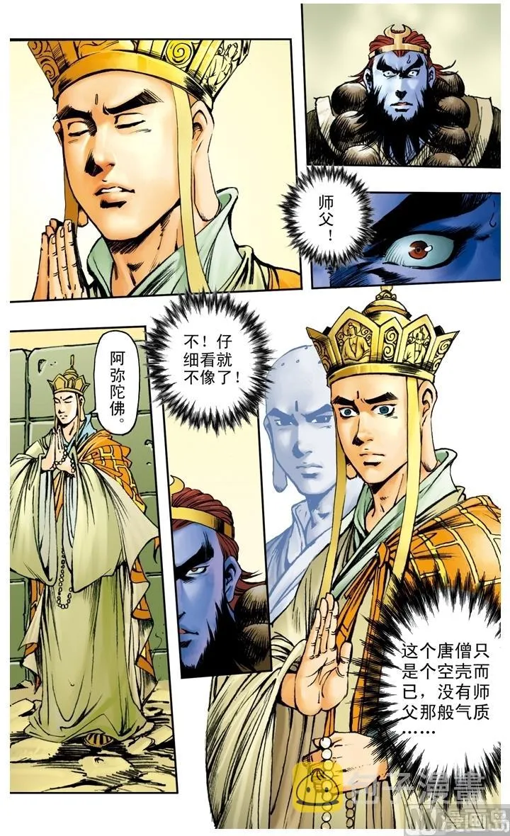 第175话 第12页