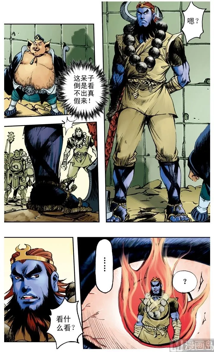 第176话 第1页