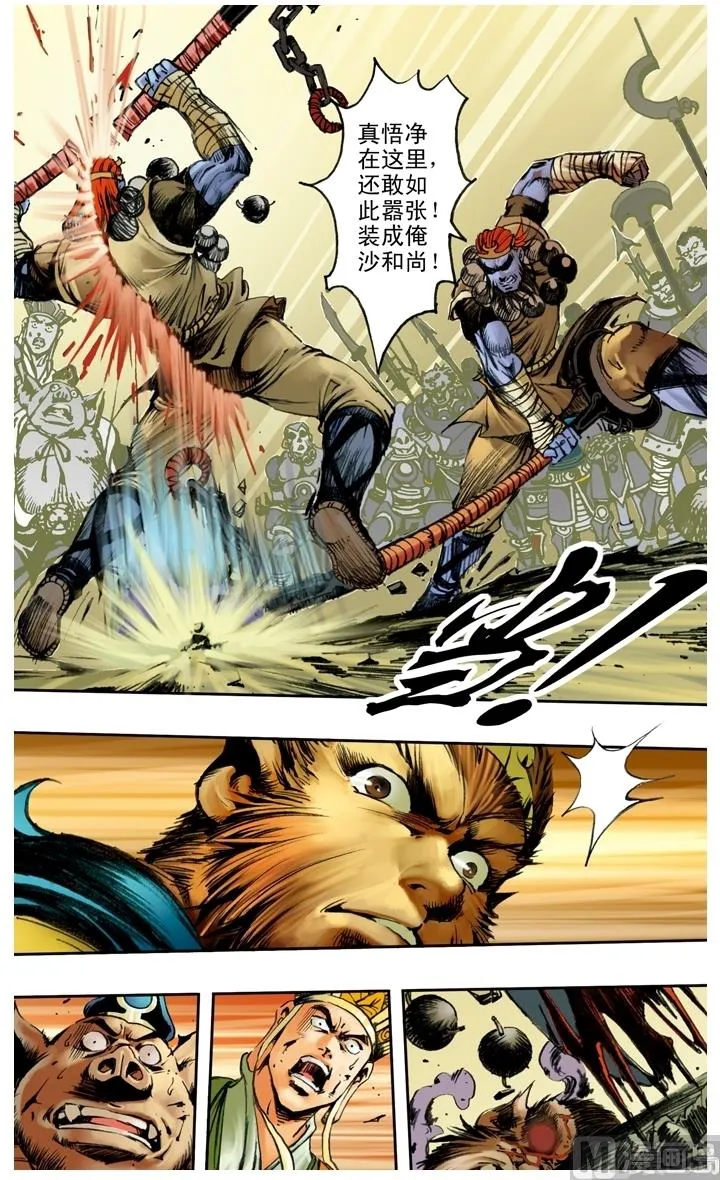 第176话 第2页