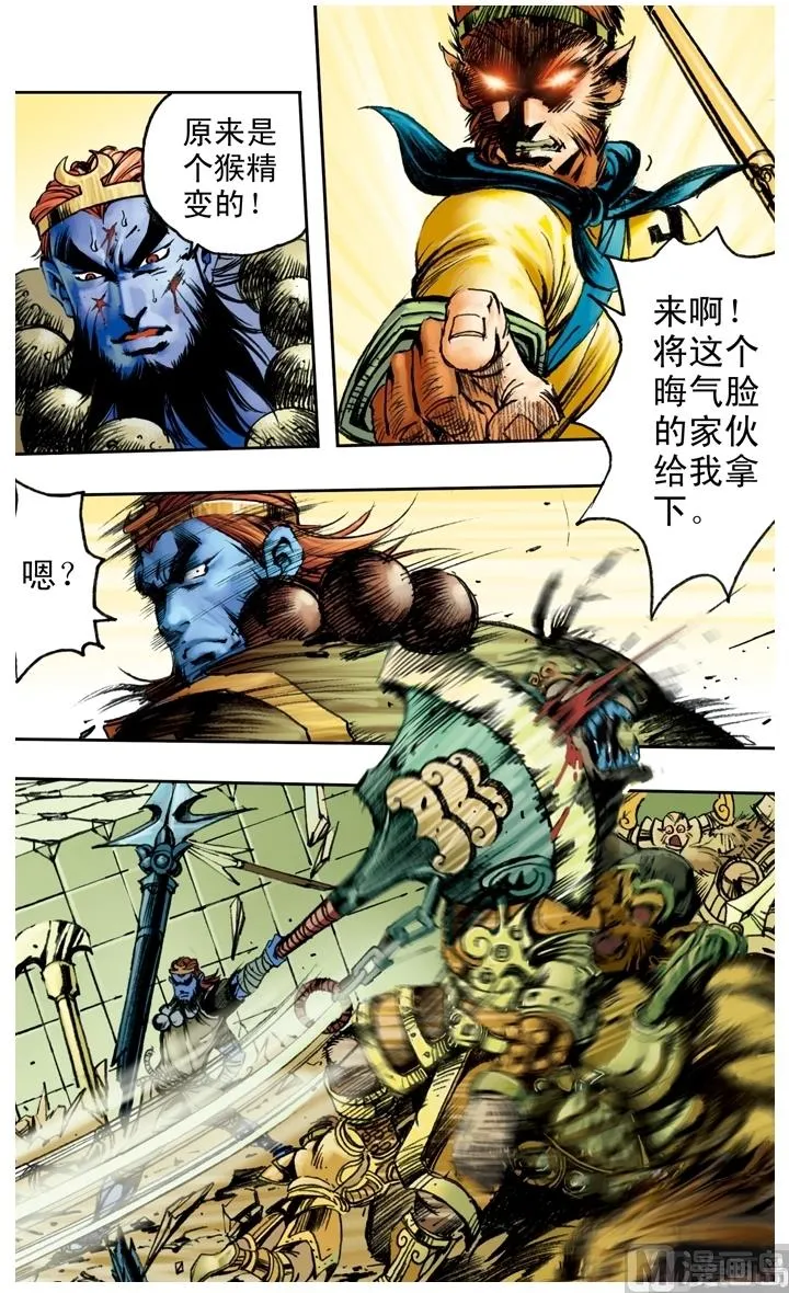 第176话 第3页