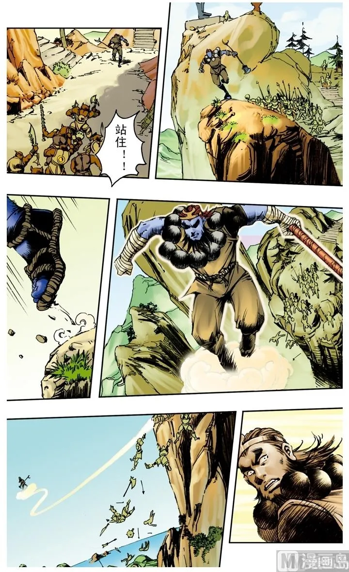 第176话 第5页