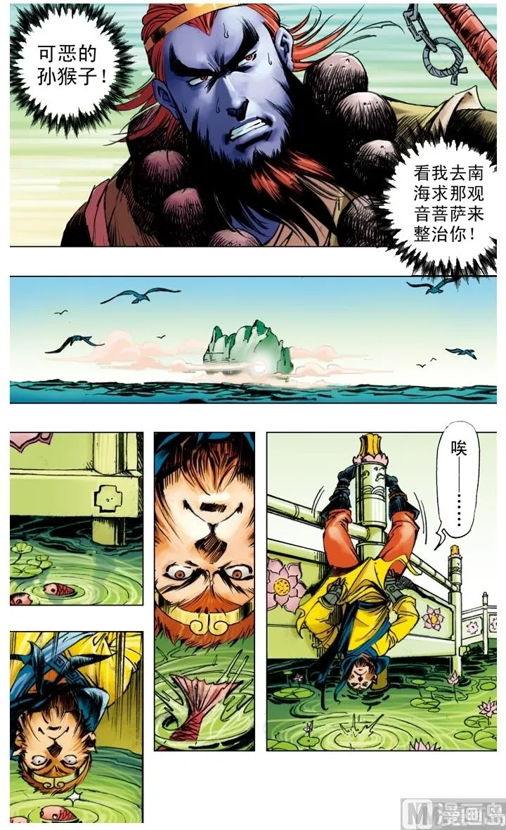 第176话 第6页