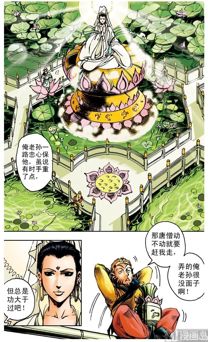 第176话 第7页