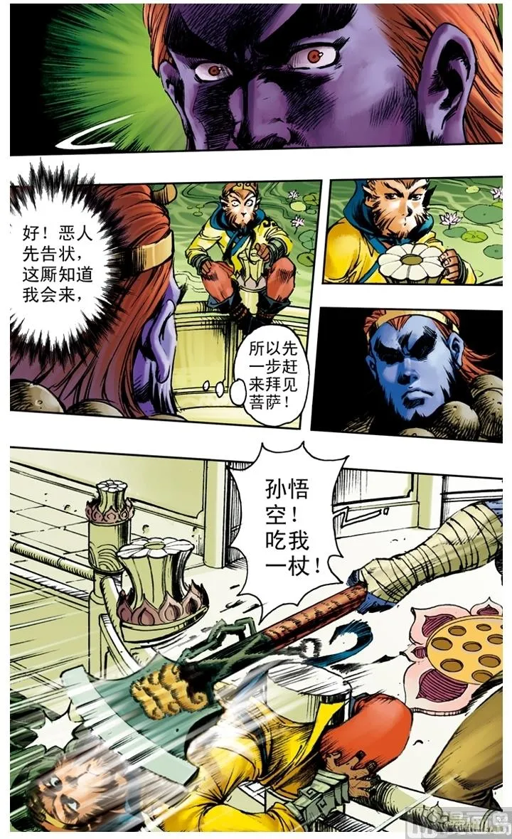第176话 第9页