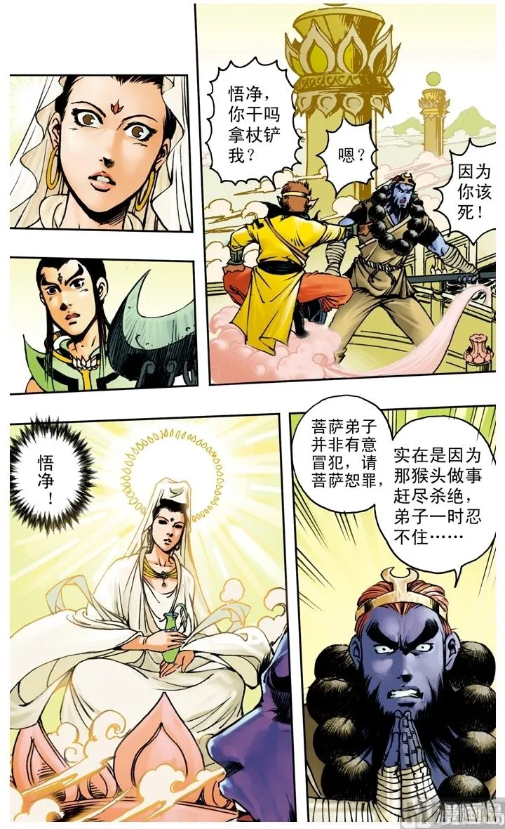 第176话 第10页