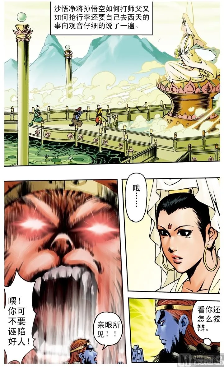 第176话 第11页