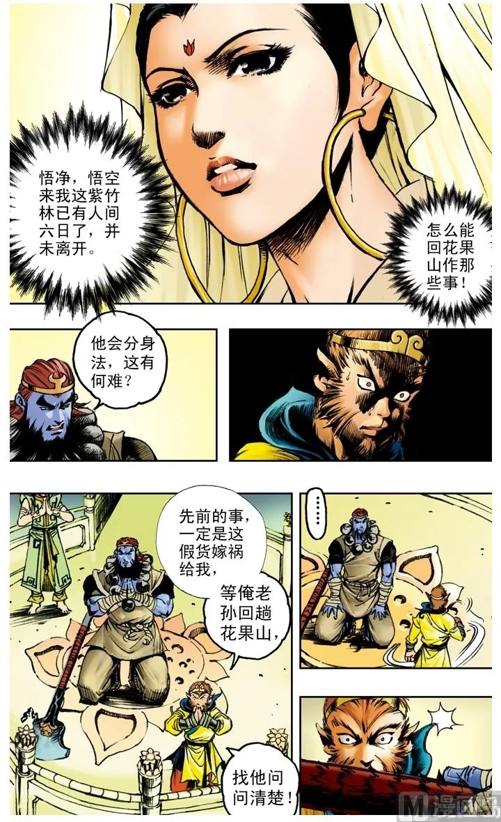 第176话 第12页