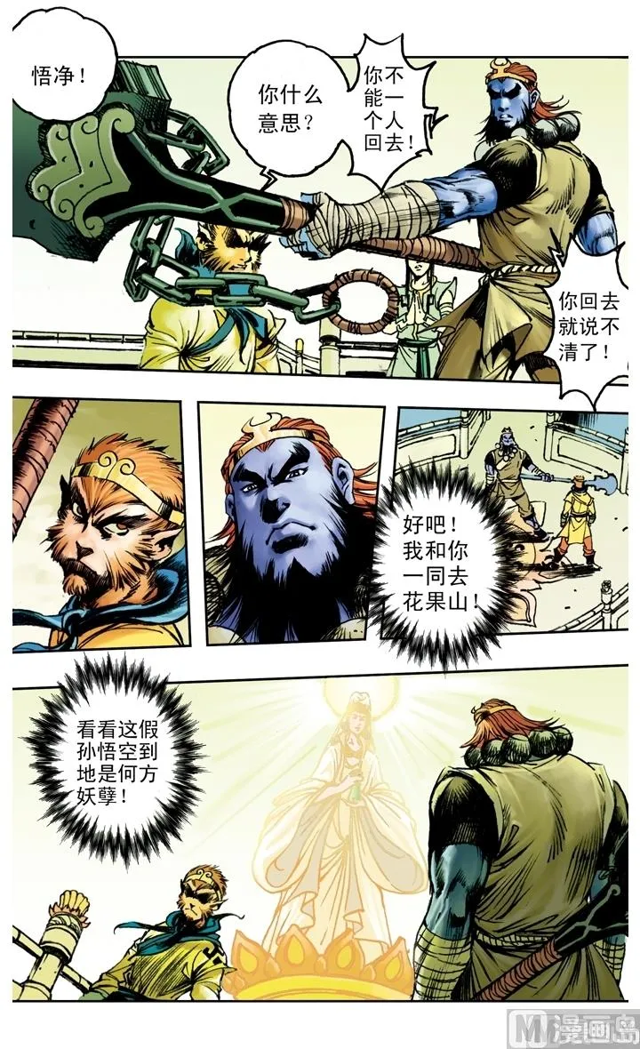 第177话 第1页