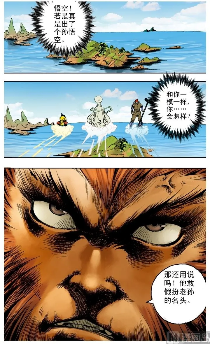 第177话 第2页
