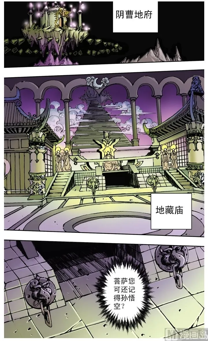 第177话 第4页