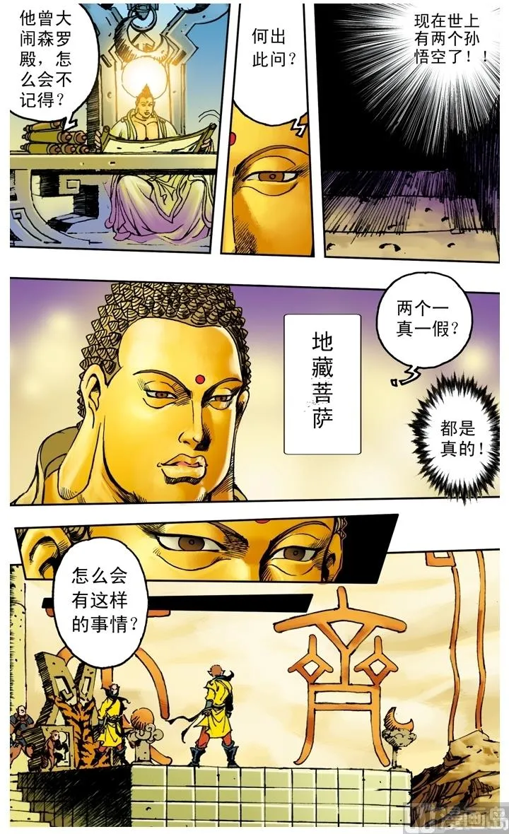 第177话 第5页
