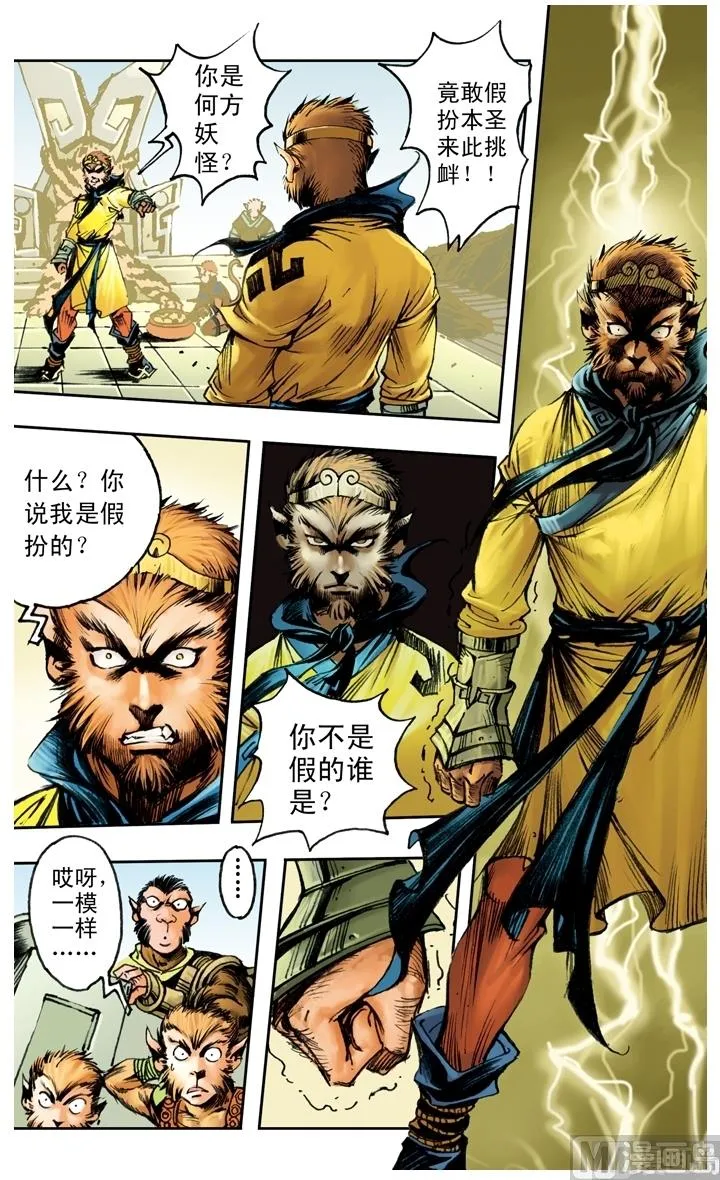 第177话 第6页