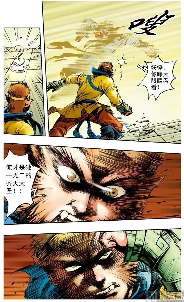 第177话 第7页