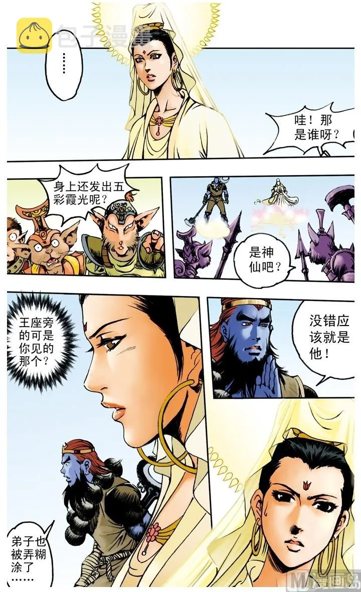 第177话 第8页