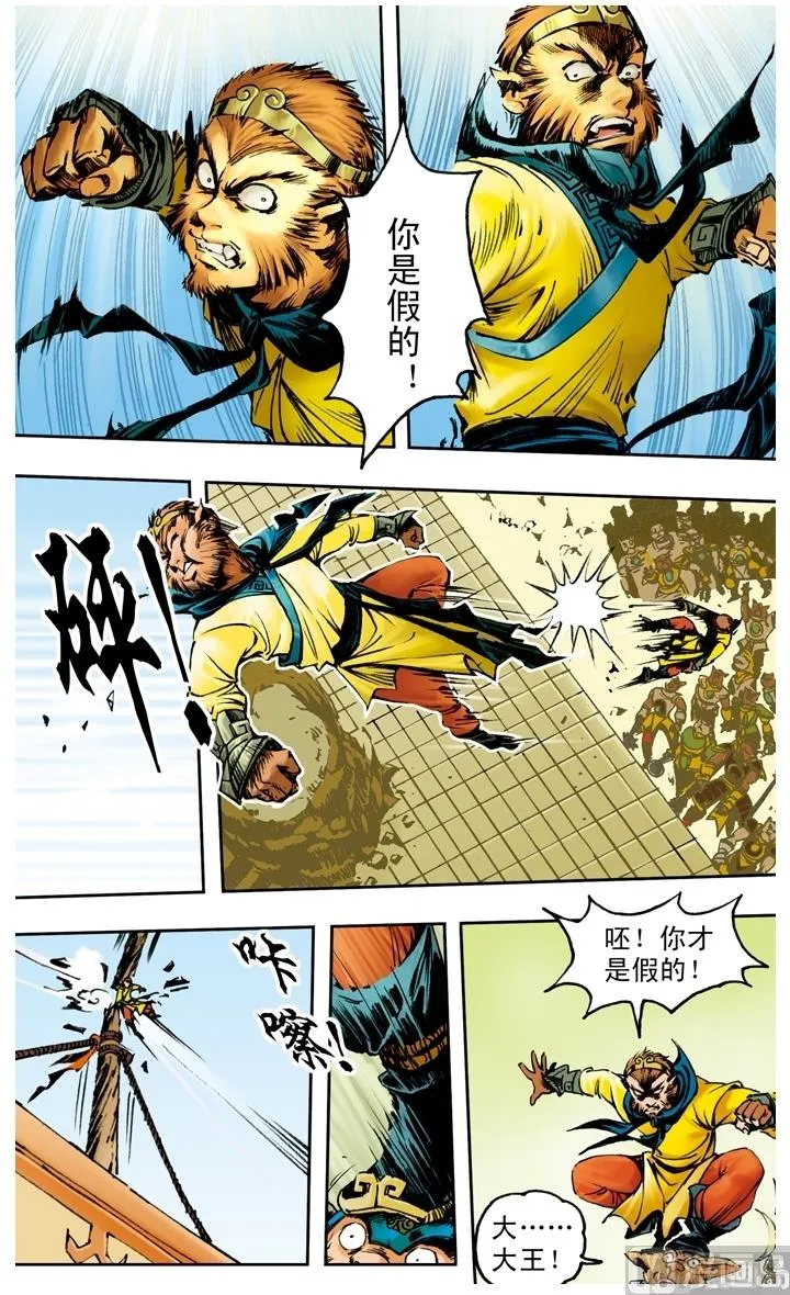 第177话 第9页