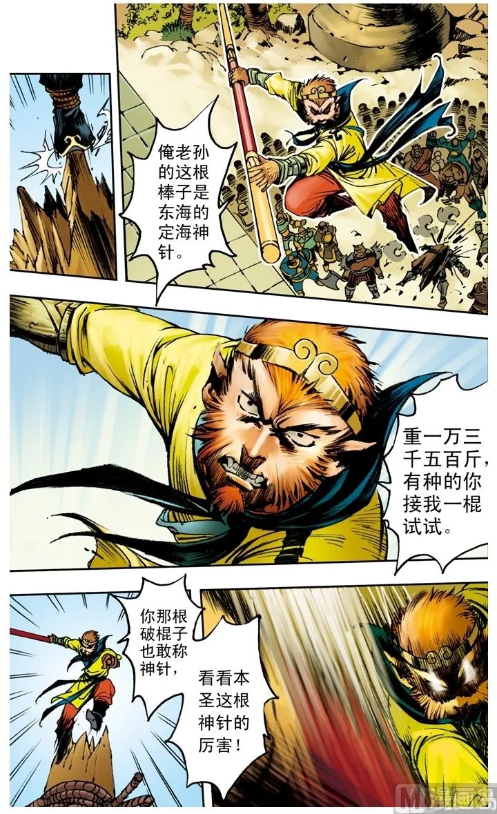 第177话 第11页