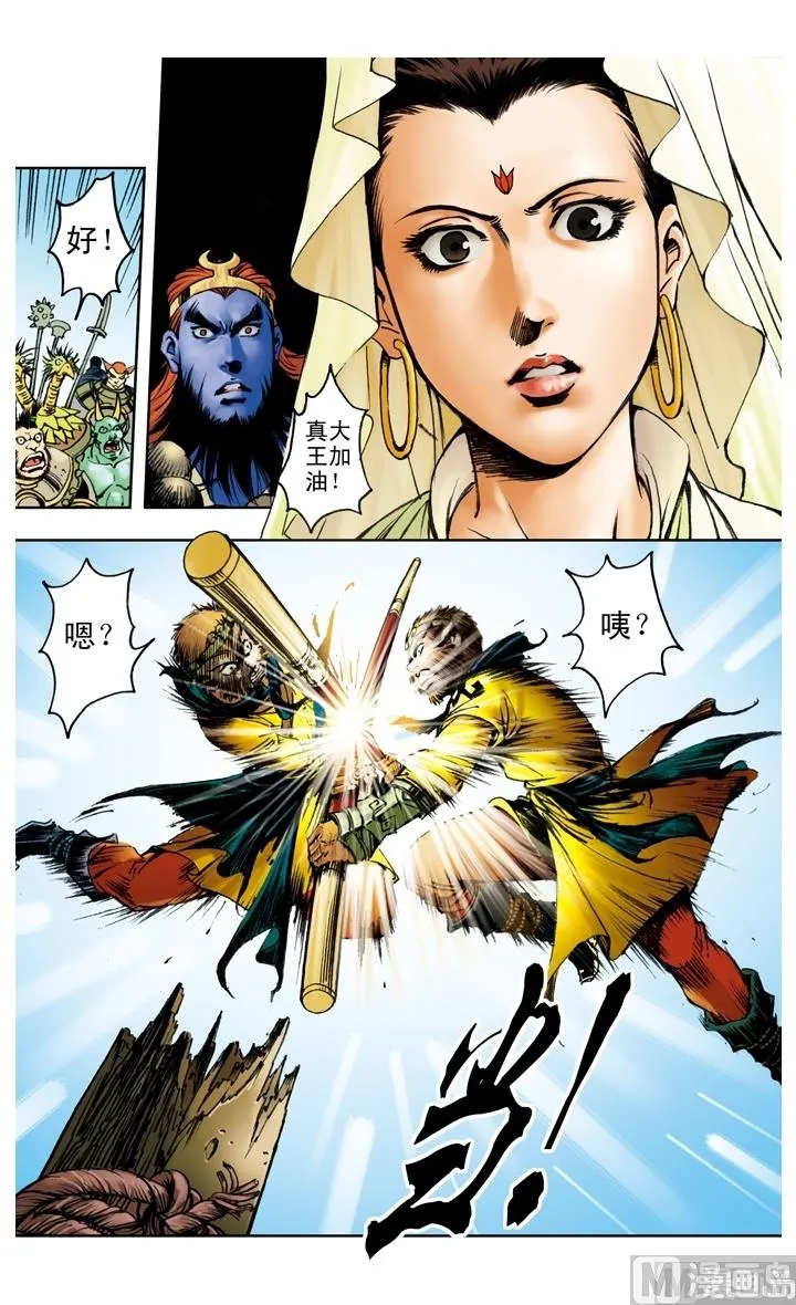 第177话 第12页