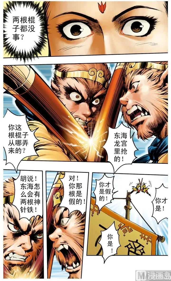 第178话 第1页