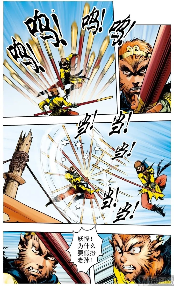 第178话 第2页