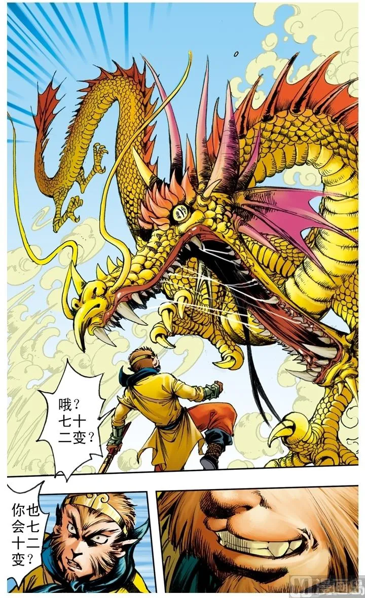 第178话 第4页