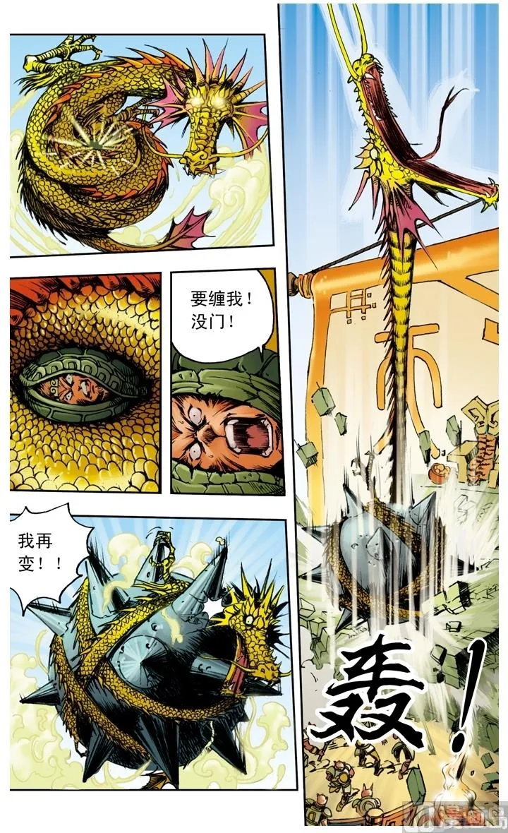 第178话 第6页