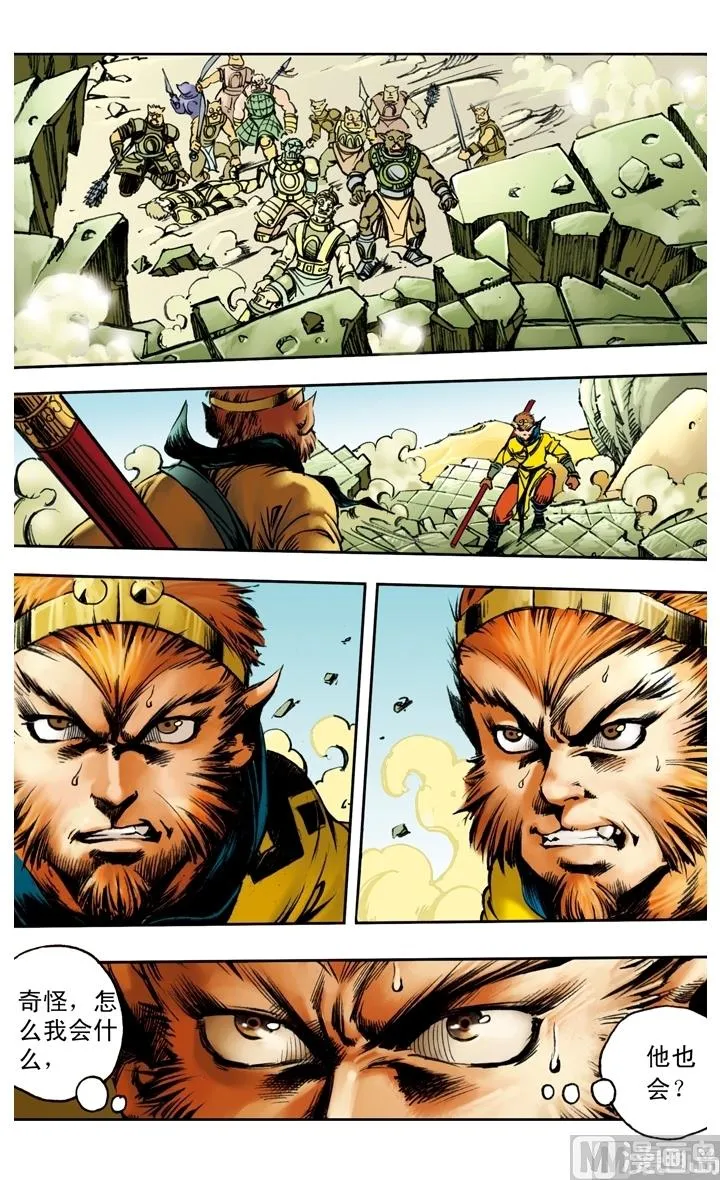 第178话 第7页