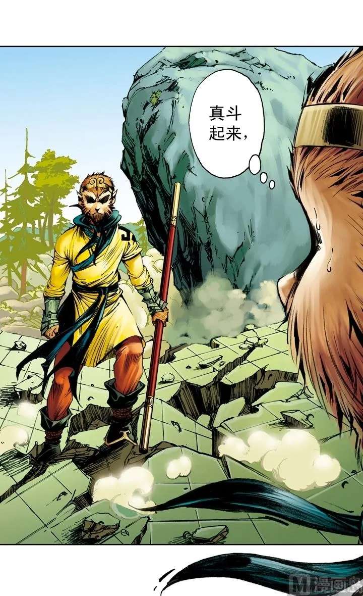 第178话 第8页