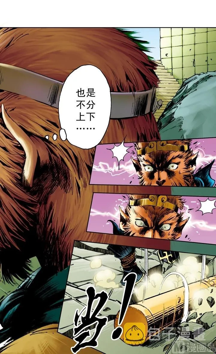 第178话 第9页