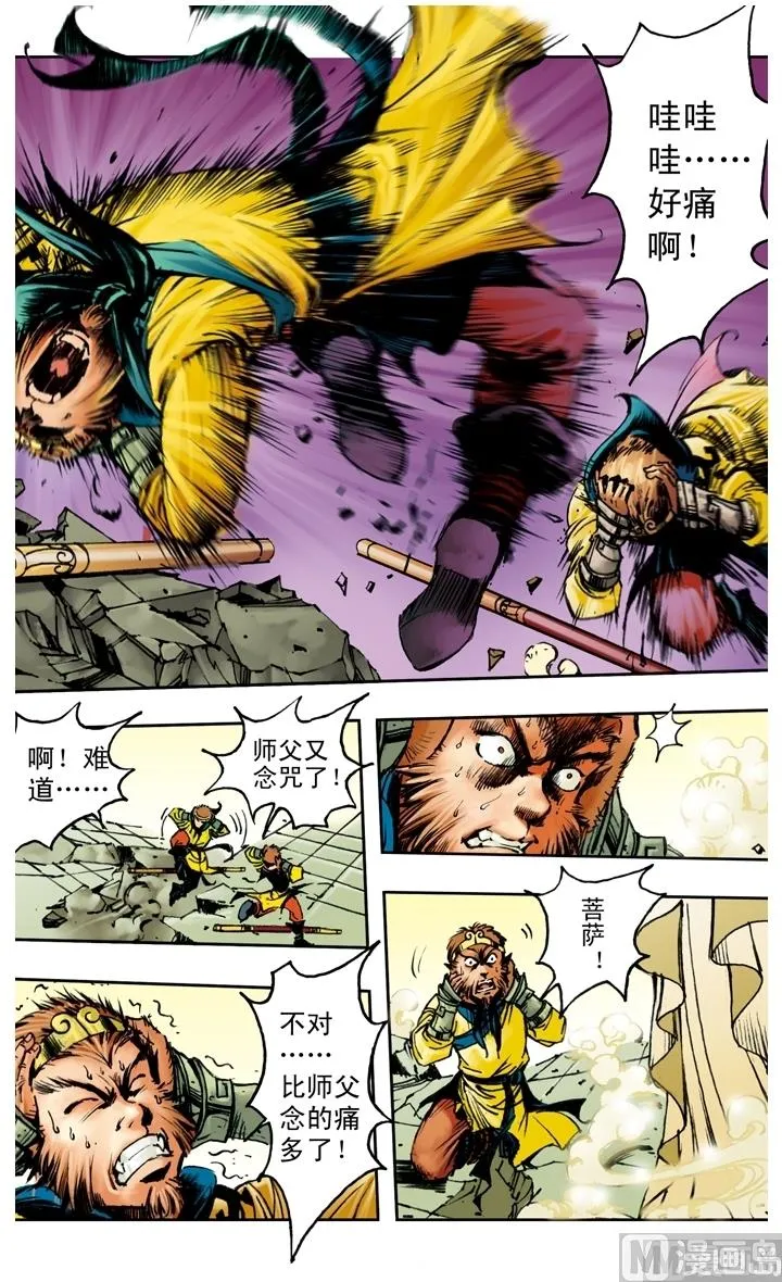 第178话 第10页