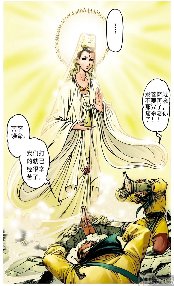 第178话 第11页