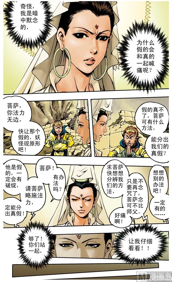 第178话 第12页