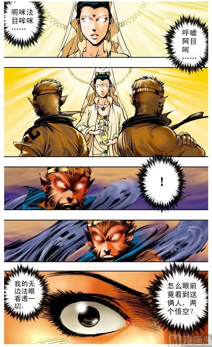 第179话 第2页