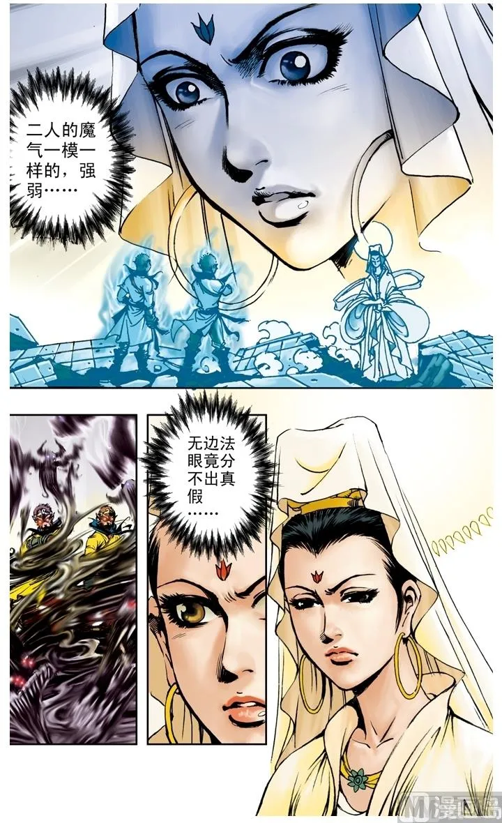 第179话 第4页