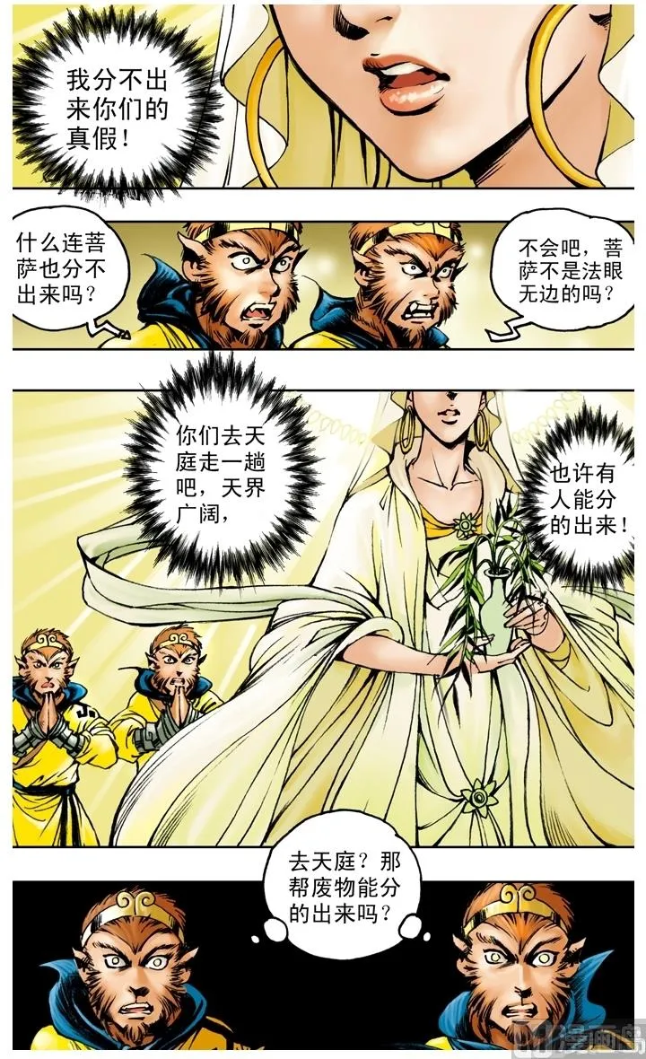 第179话 第5页