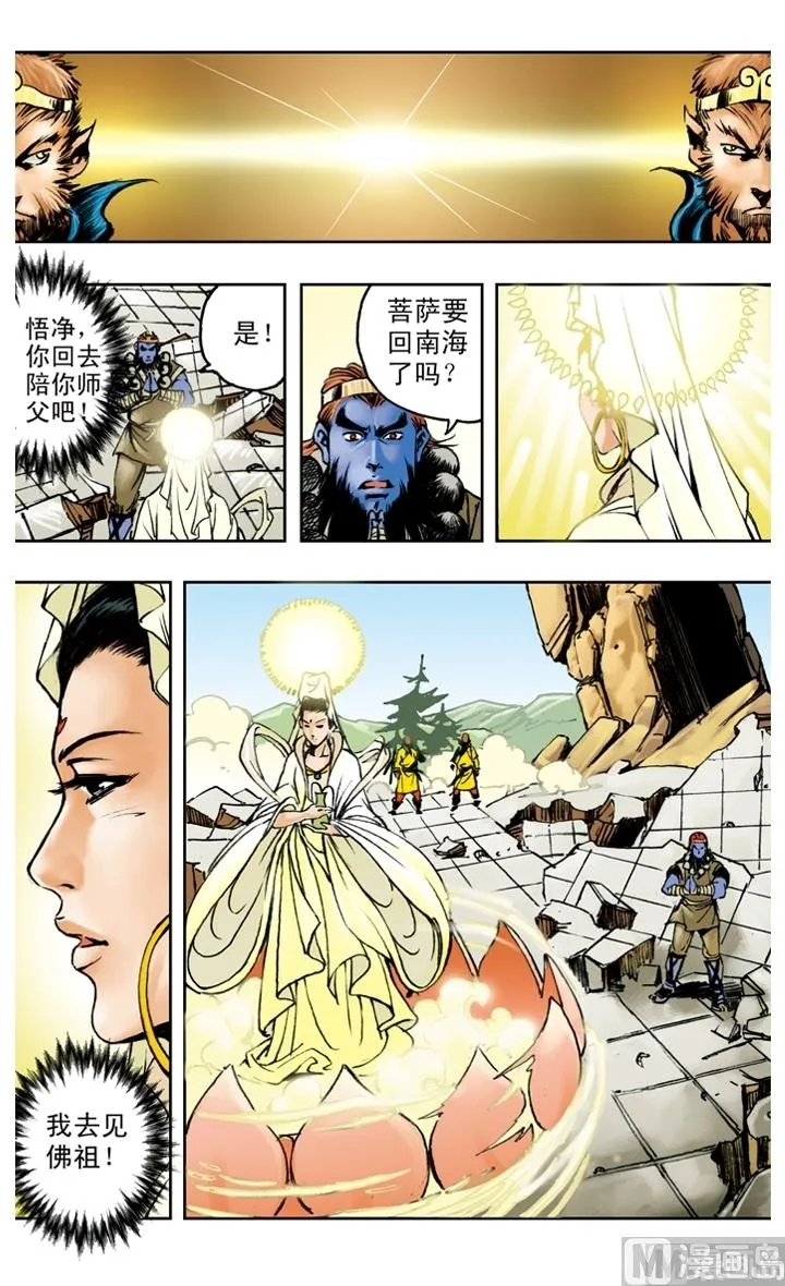 第179话 第6页