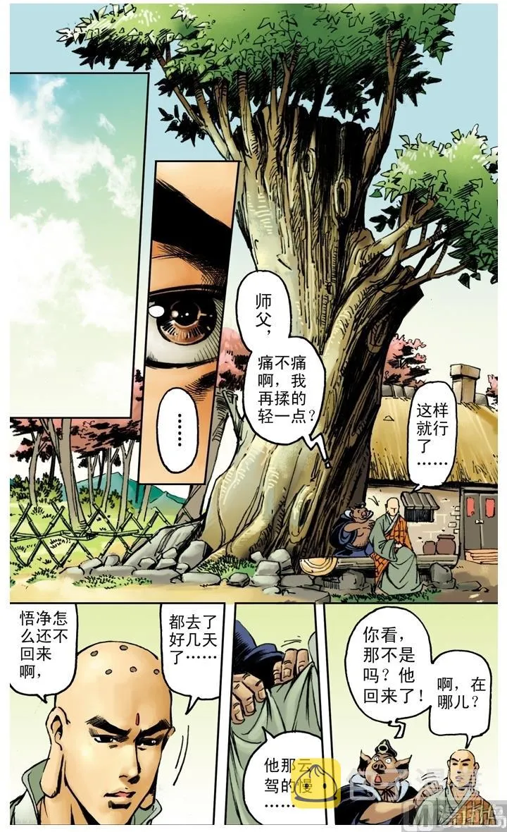 第179话 第7页