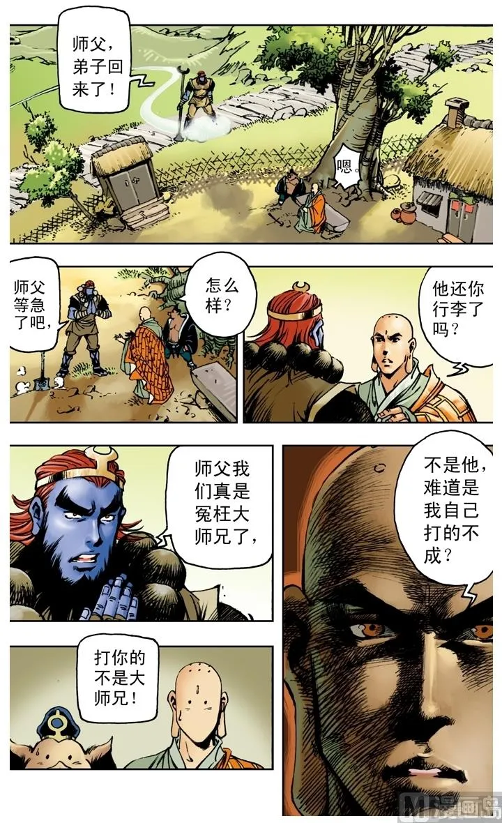 第179话 第8页