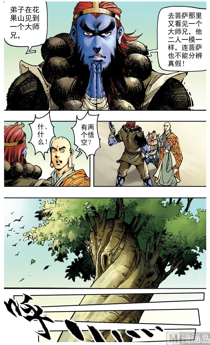 第179话 第9页