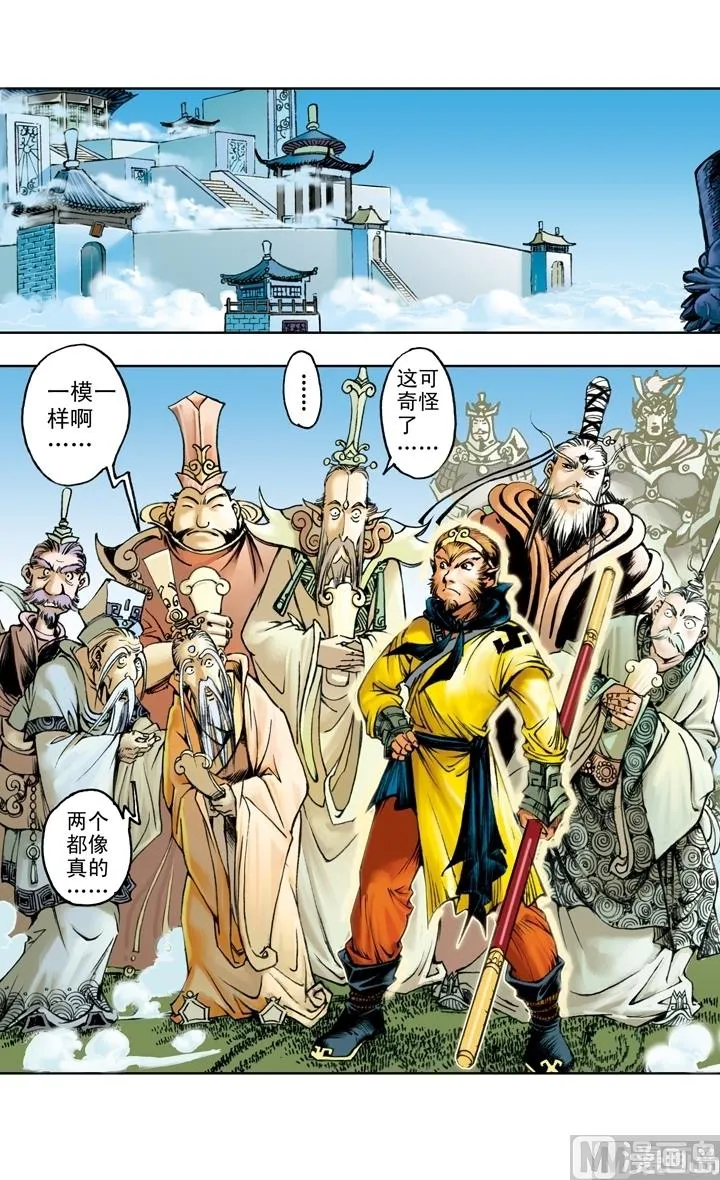 第179话 第10页