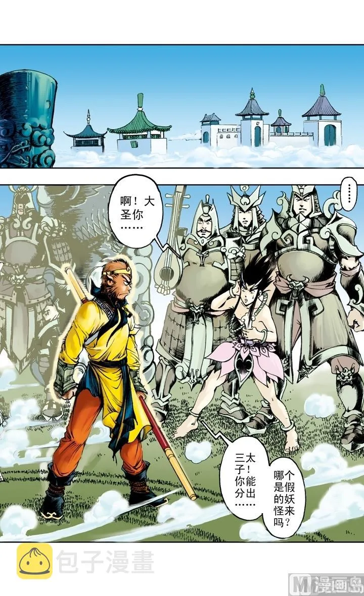 第179话 第11页
