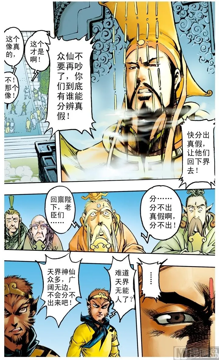 第179话 第12页