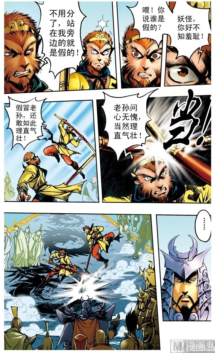 第180话 第1页