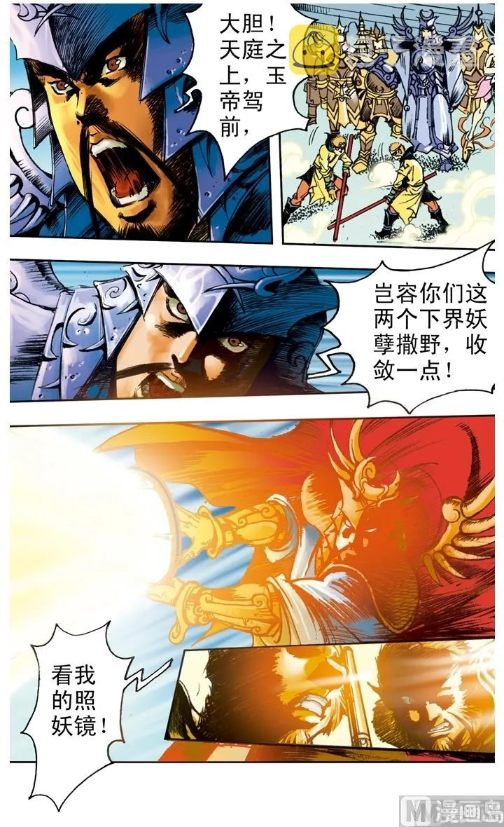 第180话 第2页
