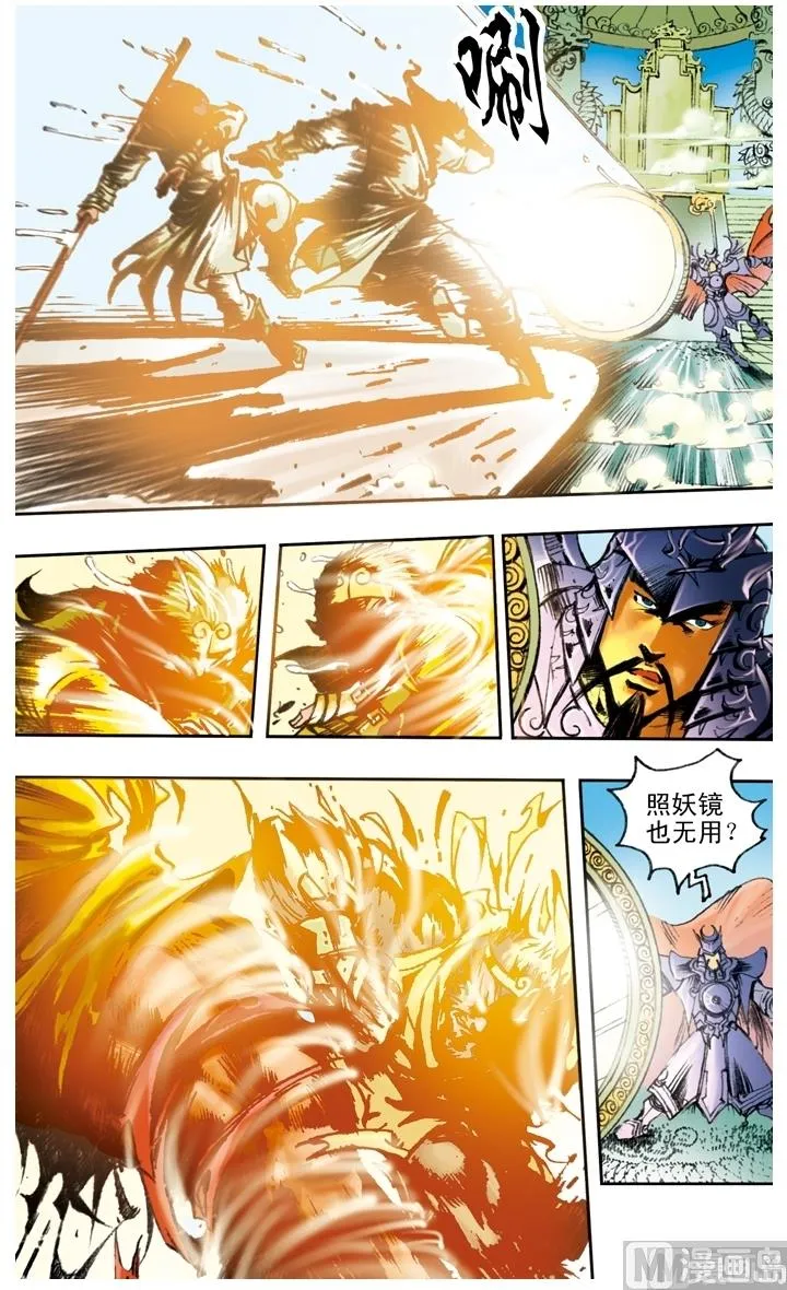 第180话 第3页