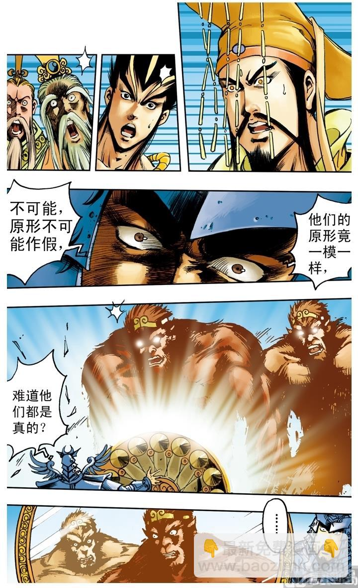 第180话 第5页